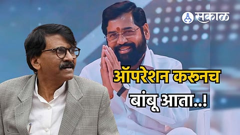 Sanjay raut Eknath Shinde