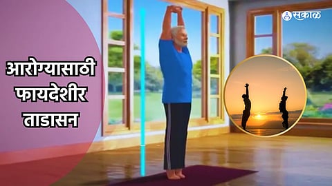 International Yoga Day 2024