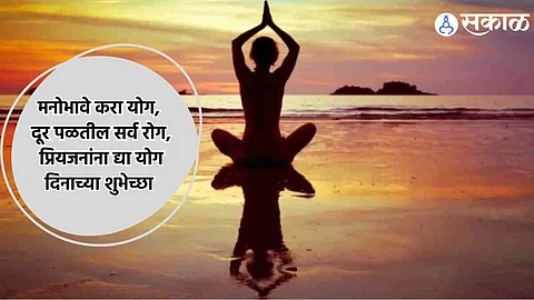 International Yoga Day 2024