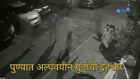 Pune Crime: चाकण, महाळुंगे परिसरात अल्पवयीन गुंडांची दहशत वाढतेय