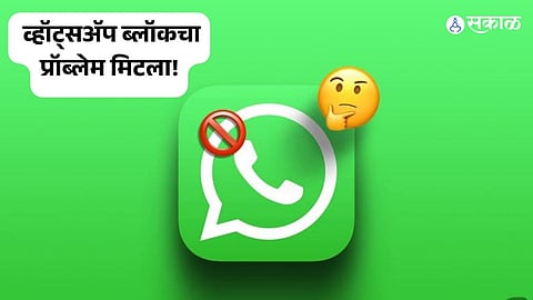 Simple Steps to Check If You’re Blocked on WhatsApp