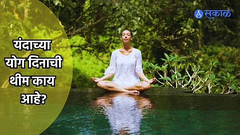 International Yoga Day 2024
