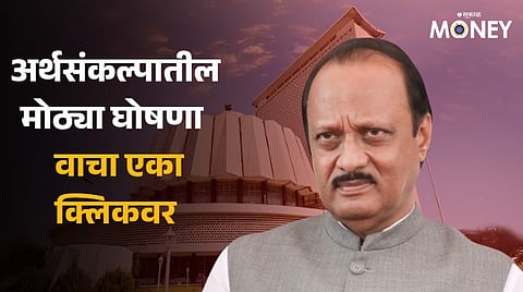 Maharashtra Budget 2024