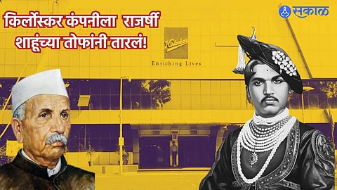 Rajarshi Shahu Maharaj Jayanti 2024