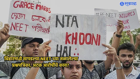 Bihar NEET Paper Leak