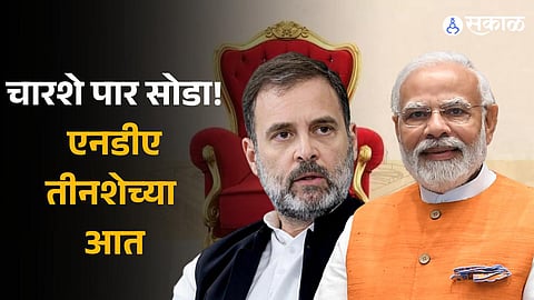 Lok Sabha Election Result 2024