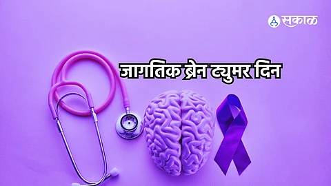 World Brain Tumor Day 2024
