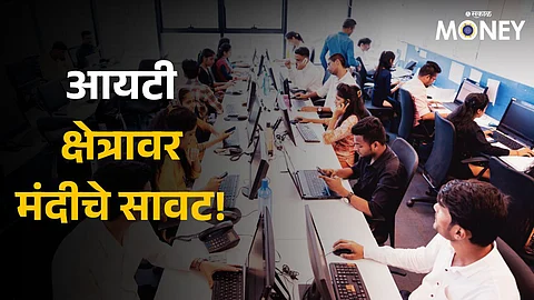 IT Sector Jobs