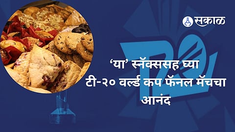 T20 World Cup Final: