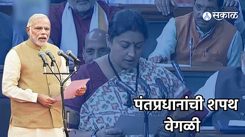 Modi Swearing-In Ceremony