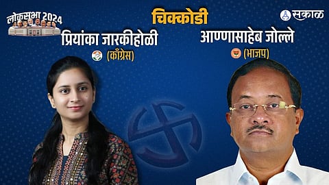 Chikkodi Lok Sabha Election Results