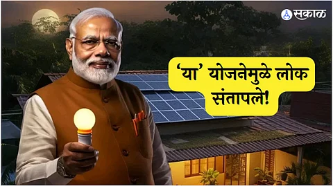 PM Suryaghar Scheme