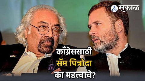Sam Pitroda