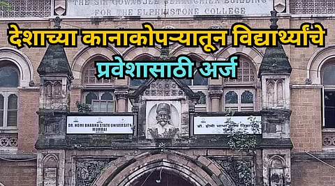 Dr. Homi Bhabha University