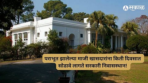 MP Bungalow Vacate Process