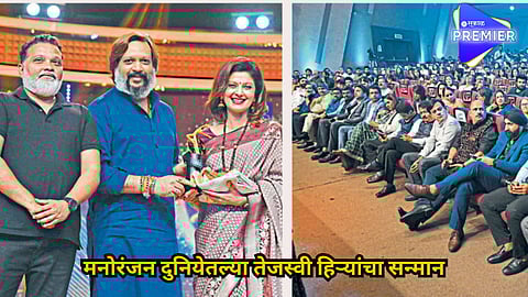 Sakal Premier Award