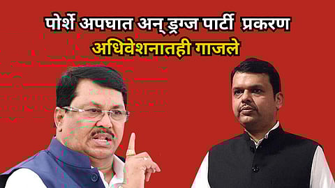 Maharashtra Assembly Session 2024