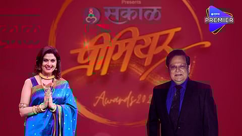 Sakal Premier Award