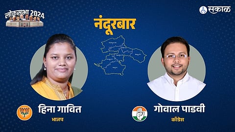 Nandurbar Constituency Lok Sabha Election Result