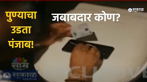 drug party at a reputed hotel on FC Road