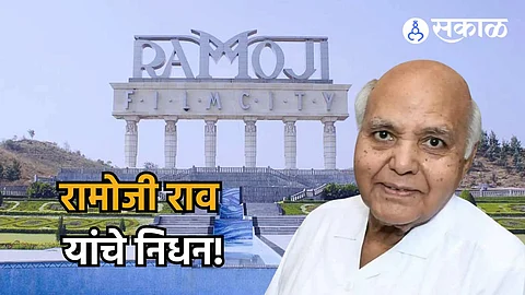 Ramoji Rao