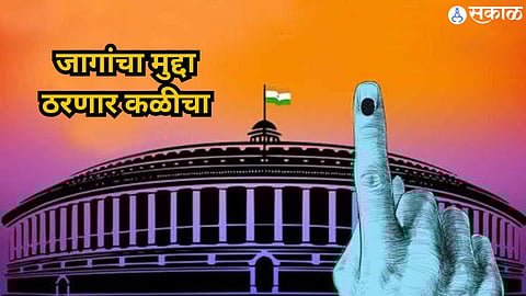 Pune Loksabha Result