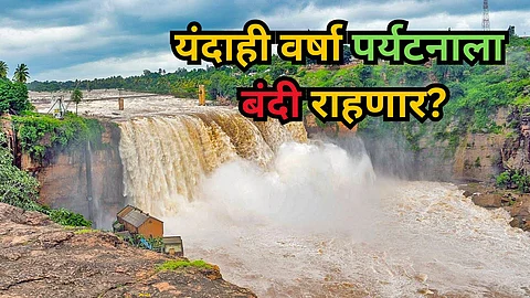 Belgaum Tourism Gokak Falls
