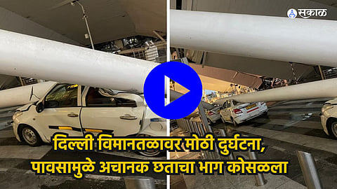 Delhi Airport VIDEO