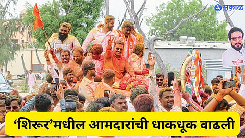 Shirur Loksabha Result