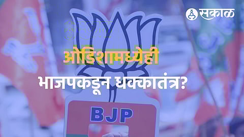 Odisha bjp