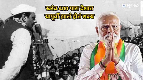 Exit Poll Result