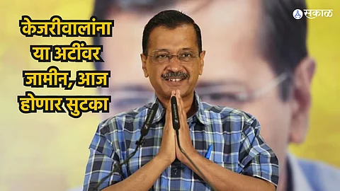 CM Arvind Kejriwal get Bail