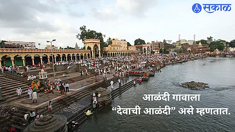 how to reach Shree Dnyaneshwar Maharaj Samadhi Mandir in Alandi history travel ashadhi wari know all details