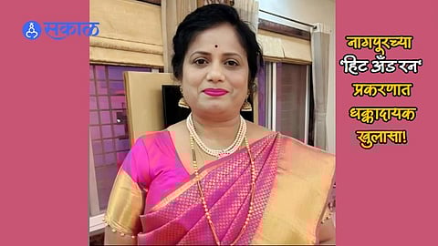 Nagpur Hit And Run Case