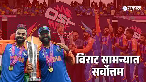 T20 World Cup 2024 Prize Money