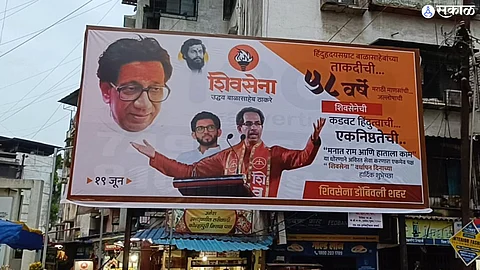 Shiv Sena UBT