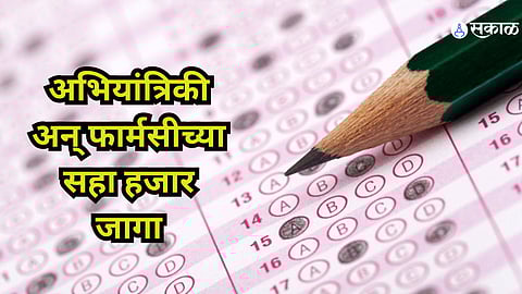 Engineering Admission