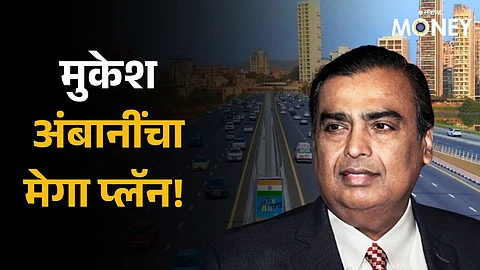 Reliance Industries