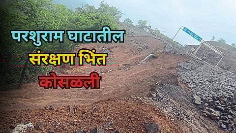 Parshuram Ghat Mumbai-Goa Highway