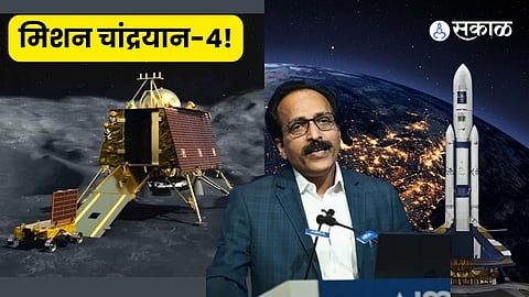 ISRO to Send Chandrayaan-4 Parts in Two Launches for Space Assembly