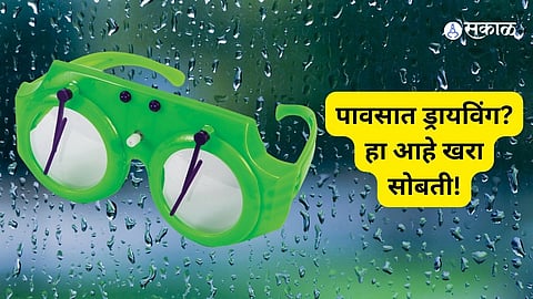 Rainy Day Driving Made Easy with Wiper Rainy Glasses