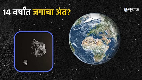 NASA alert marathi news