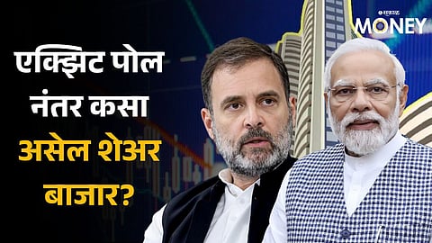 How stock market reacts to Exit Poll, know details last 20 years