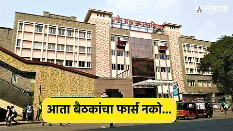 Pune Municipal Corporation