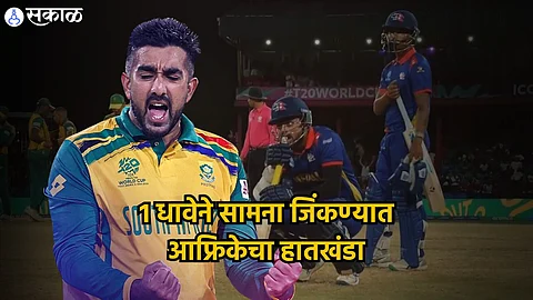 South Africa Vs Nepal