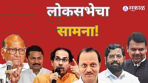 Uddhav Thackeray| Sharad Pawar| Devendra Fadnavis|Nana Patole| Ekneth Shinde|Ajit Pawar