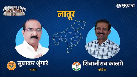 Latur Constituency Lok Sabha Election Result