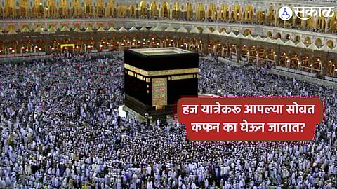 Hajj Yatra 2024