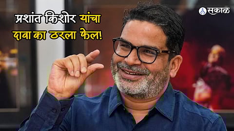 Prashant Kishor