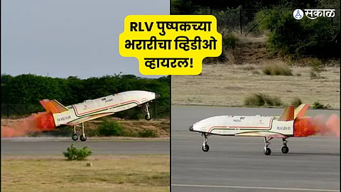 ISRO Achieves Third Success in RLV Landing Experiment of Pushpak